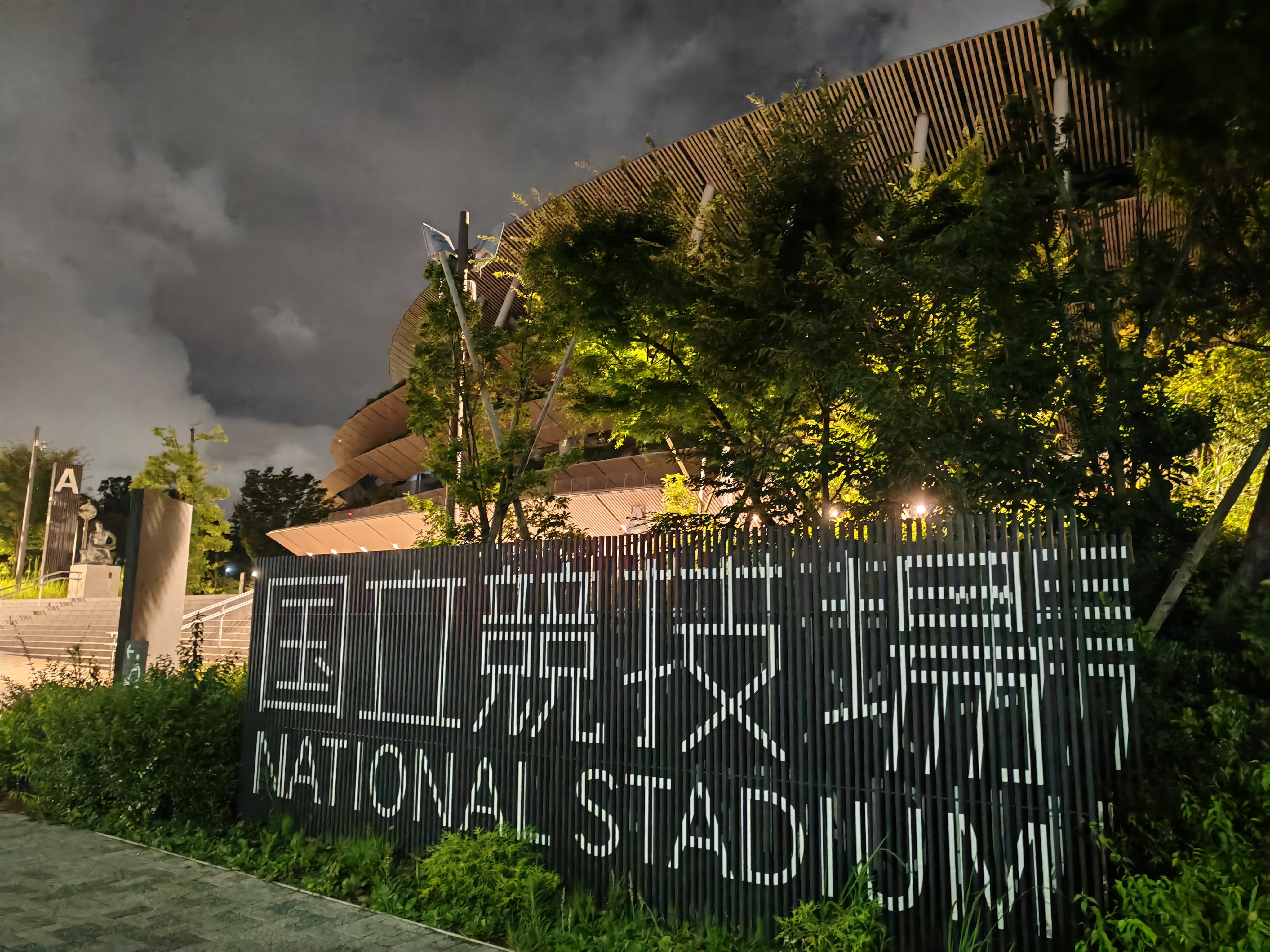 国立竞技场夜景.jpg