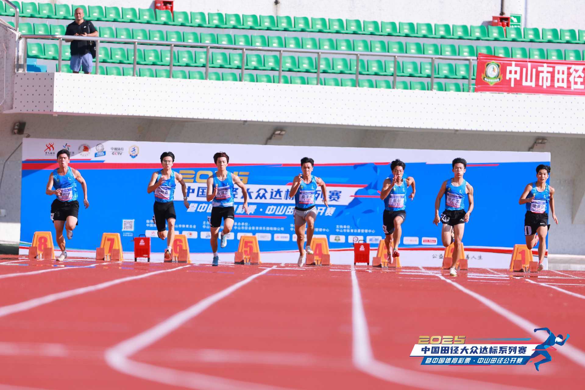 2025.10.01-“中国体育彩票”2025年中山市田径公开赛  (2).jpg