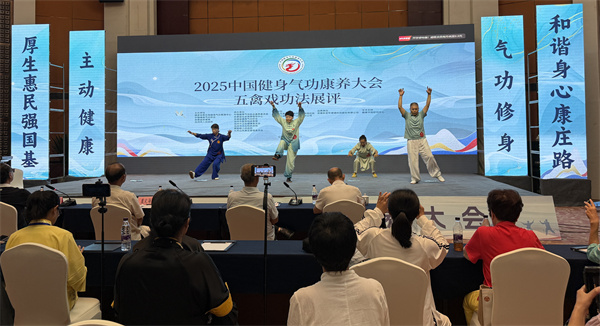 健身气功2.jpg
