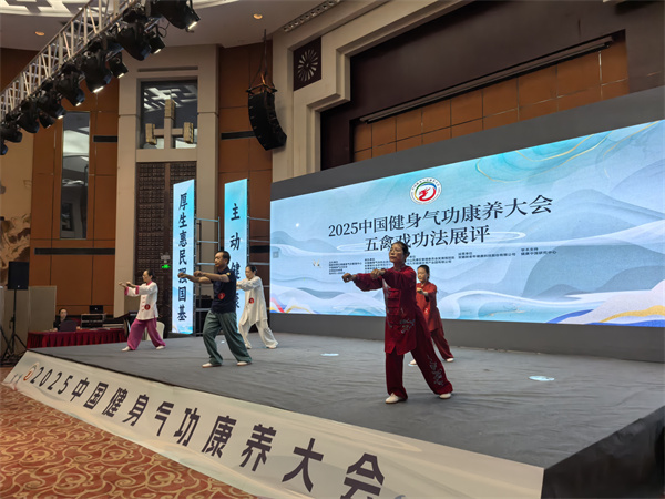 健身气功3.jpg