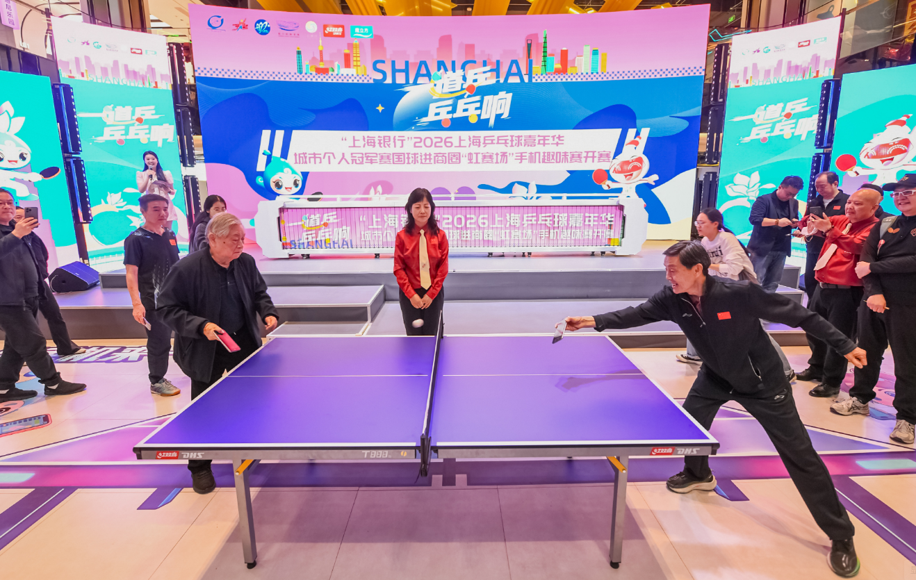 乒乓球.png