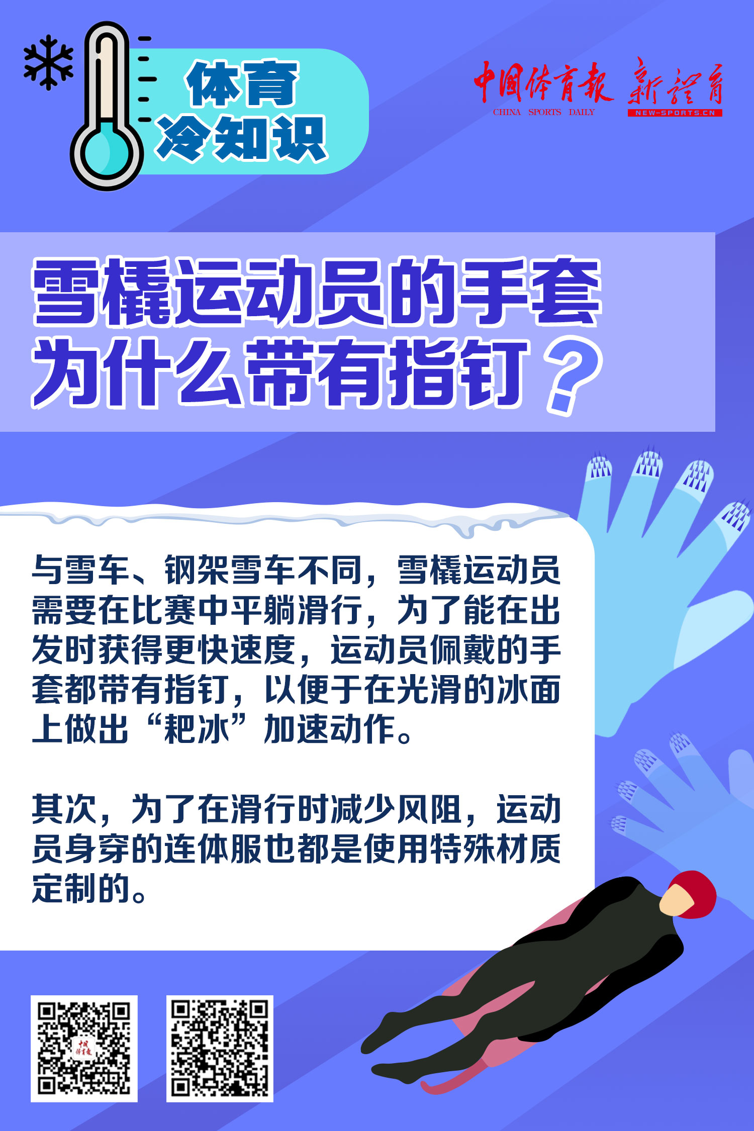 1213-雪车.jpg