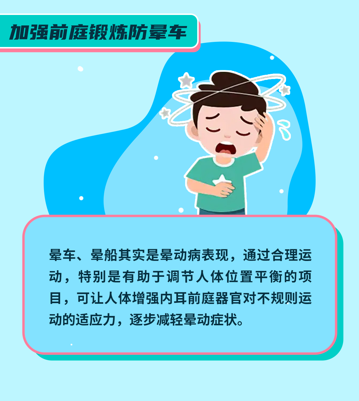 晕车卡片1.jpg