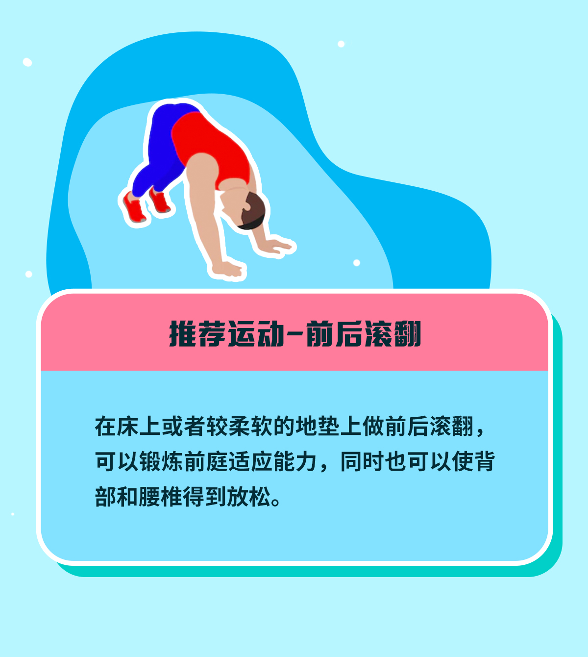 晕车卡片3.jpg