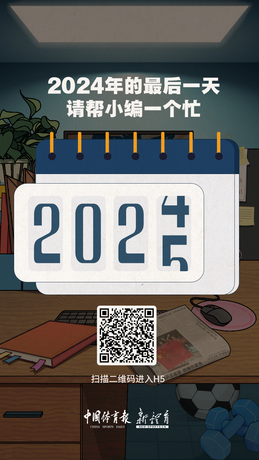 微信图片_20241231145211.png