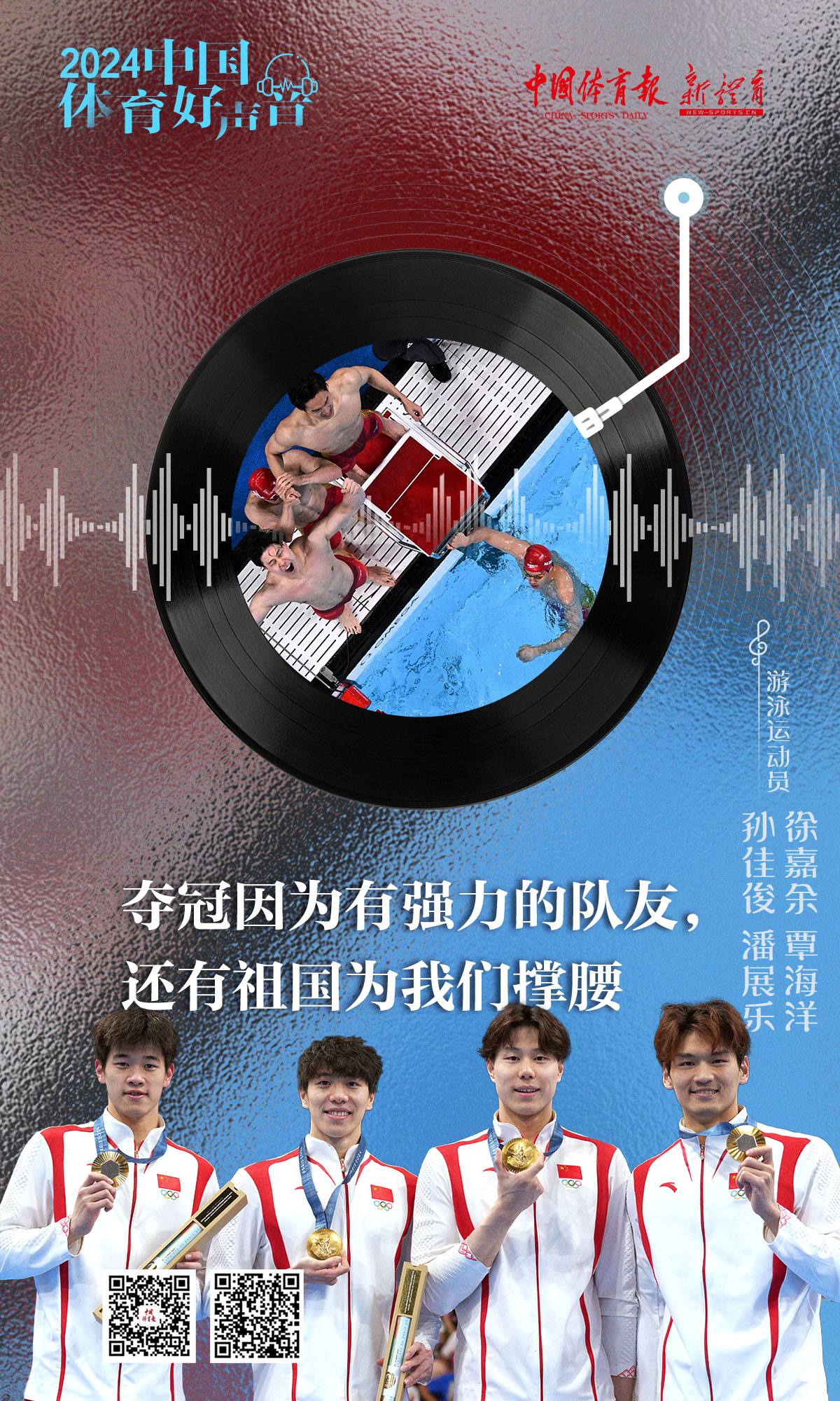游泳接力.jpg