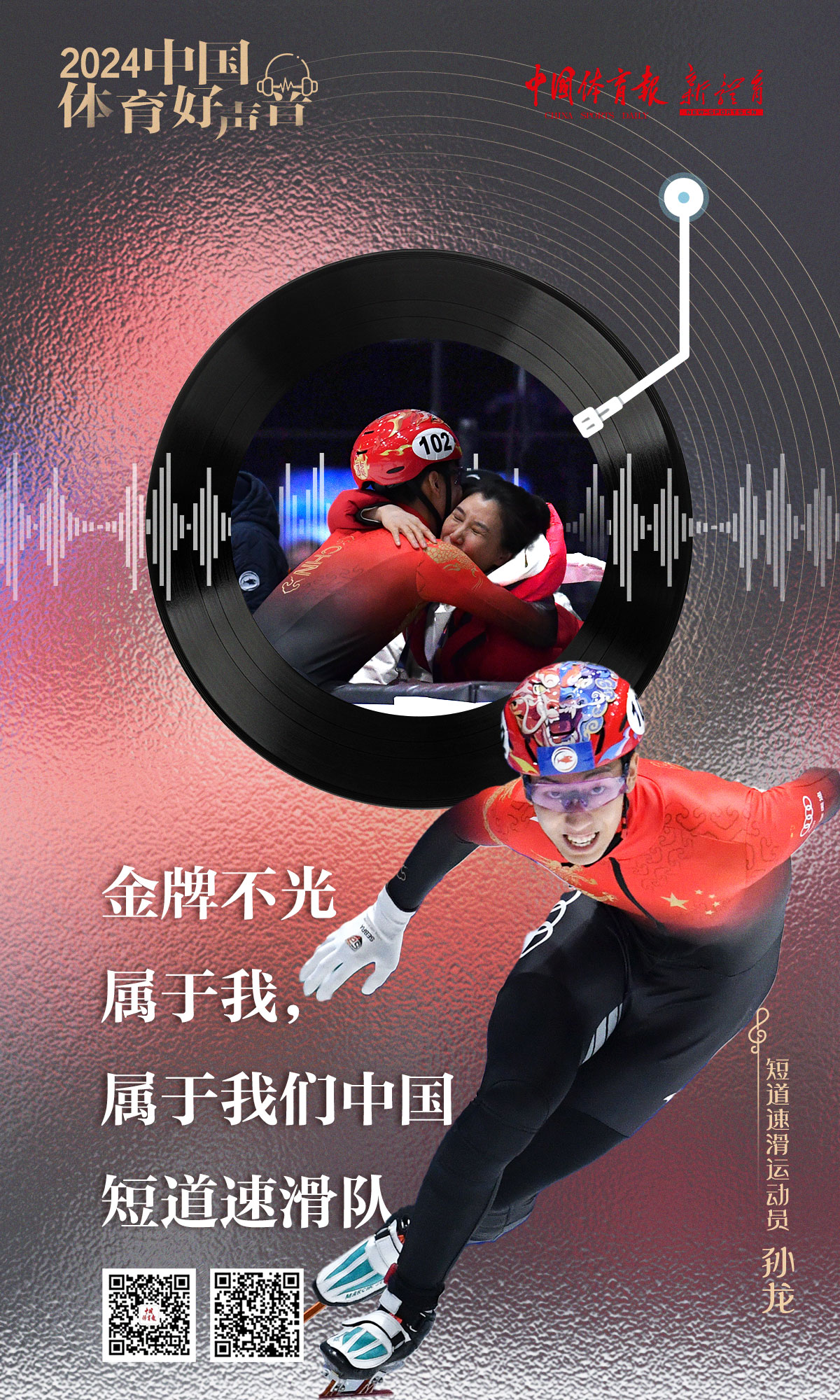 孙龙.jpg