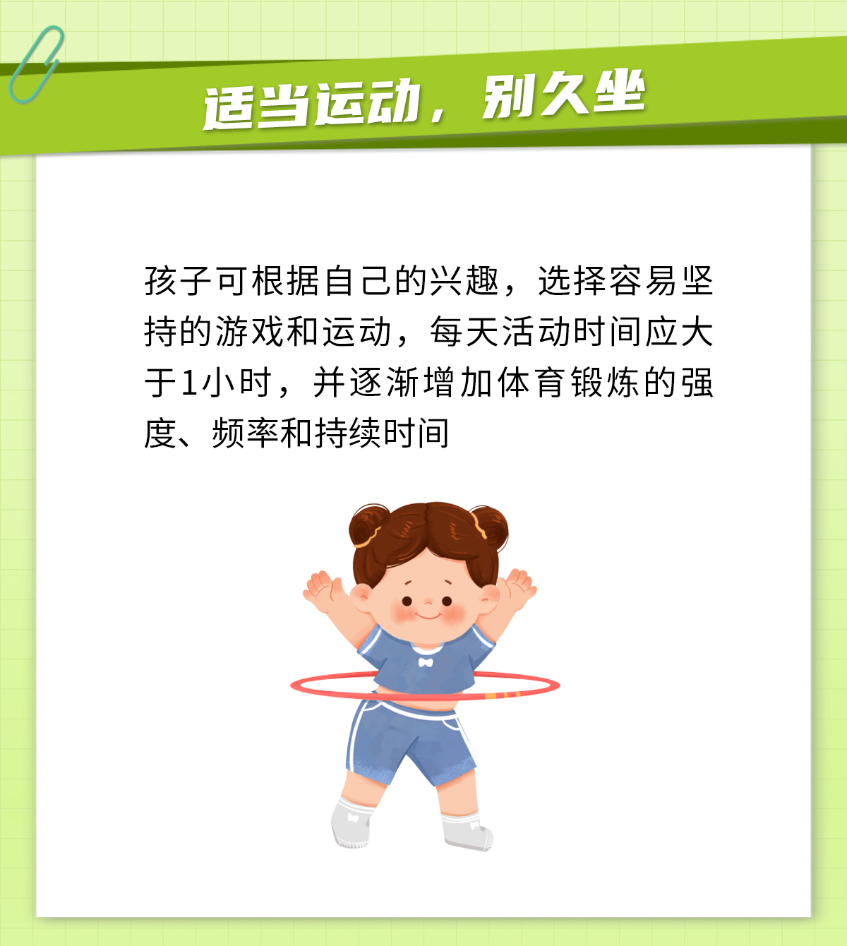 0109-寒假8.jpg