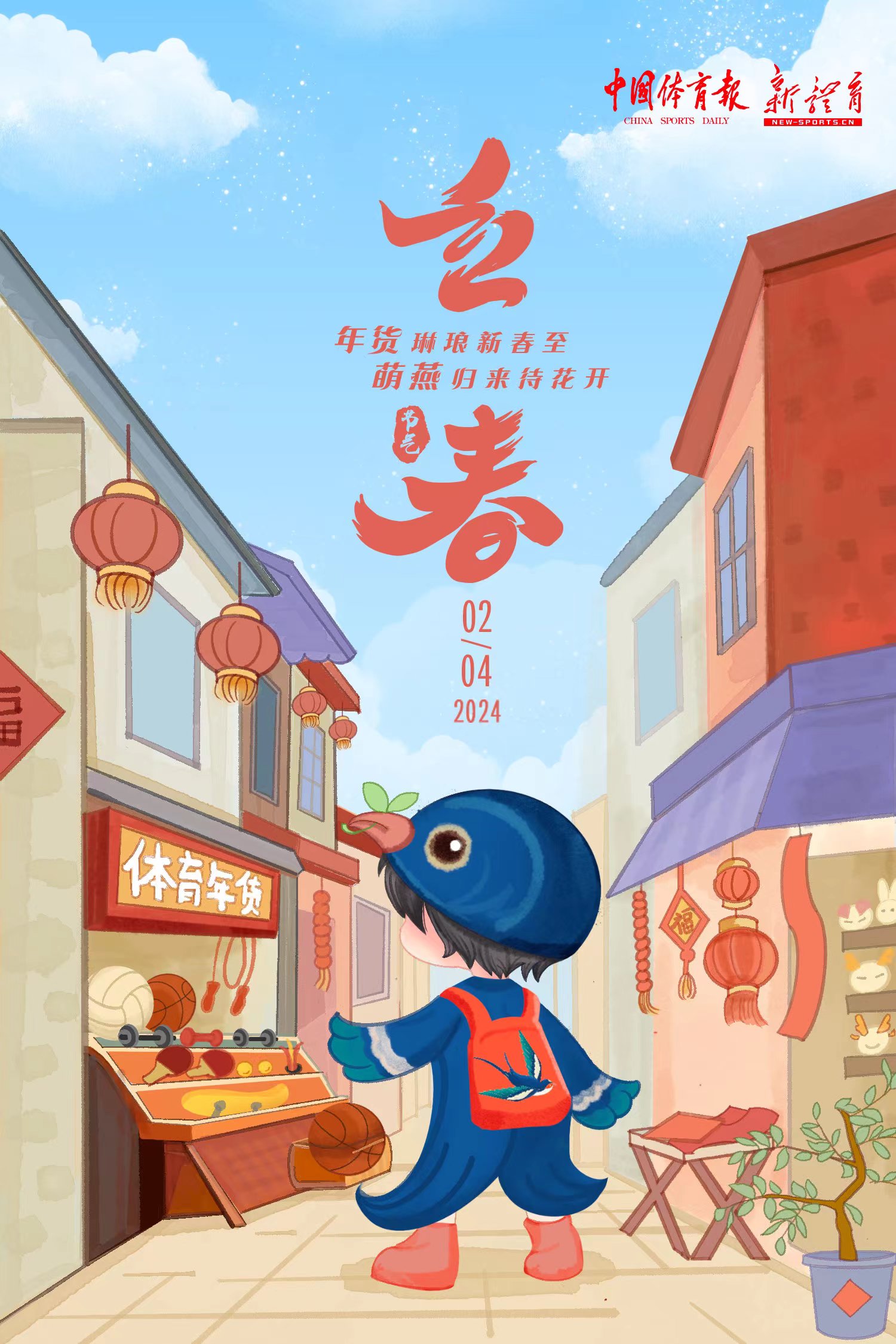 1立春.jpg