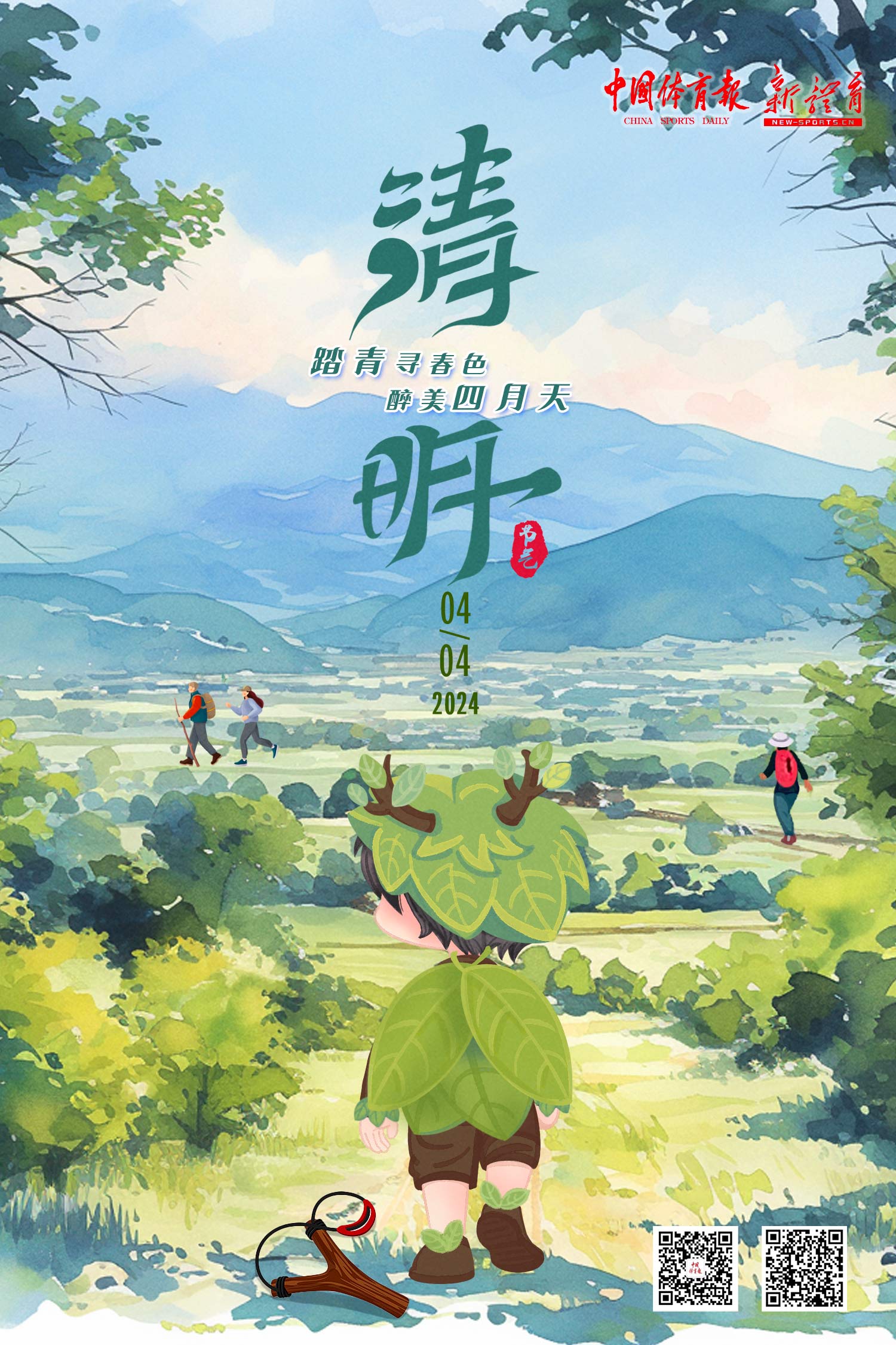 5清明.jpg