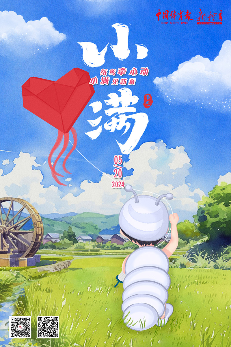8小满.jpg
