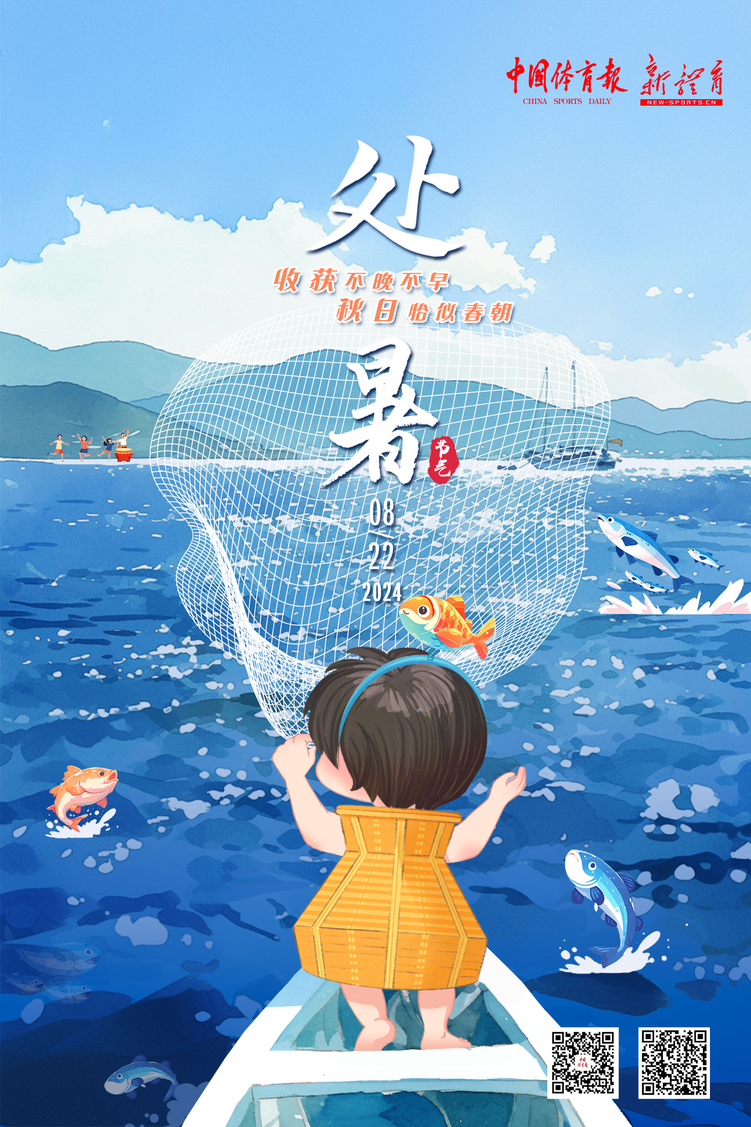 14处暑.jpg