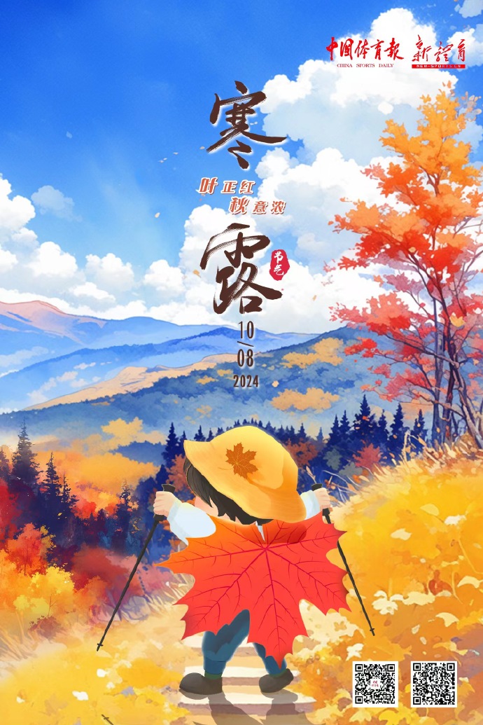 17寒露.jpg