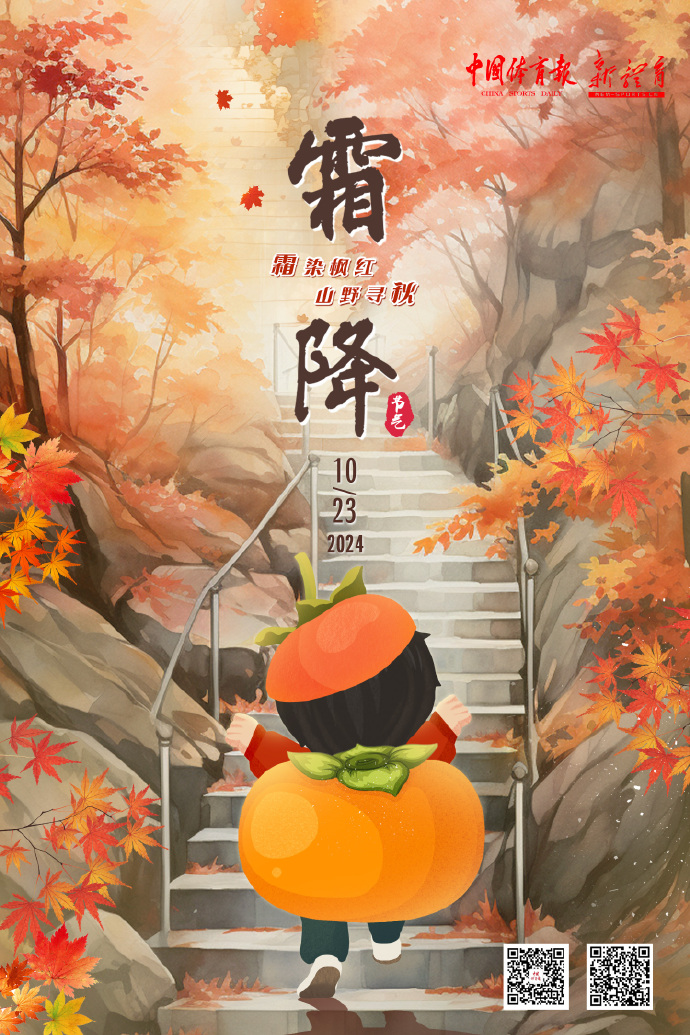 18霜降.jpg