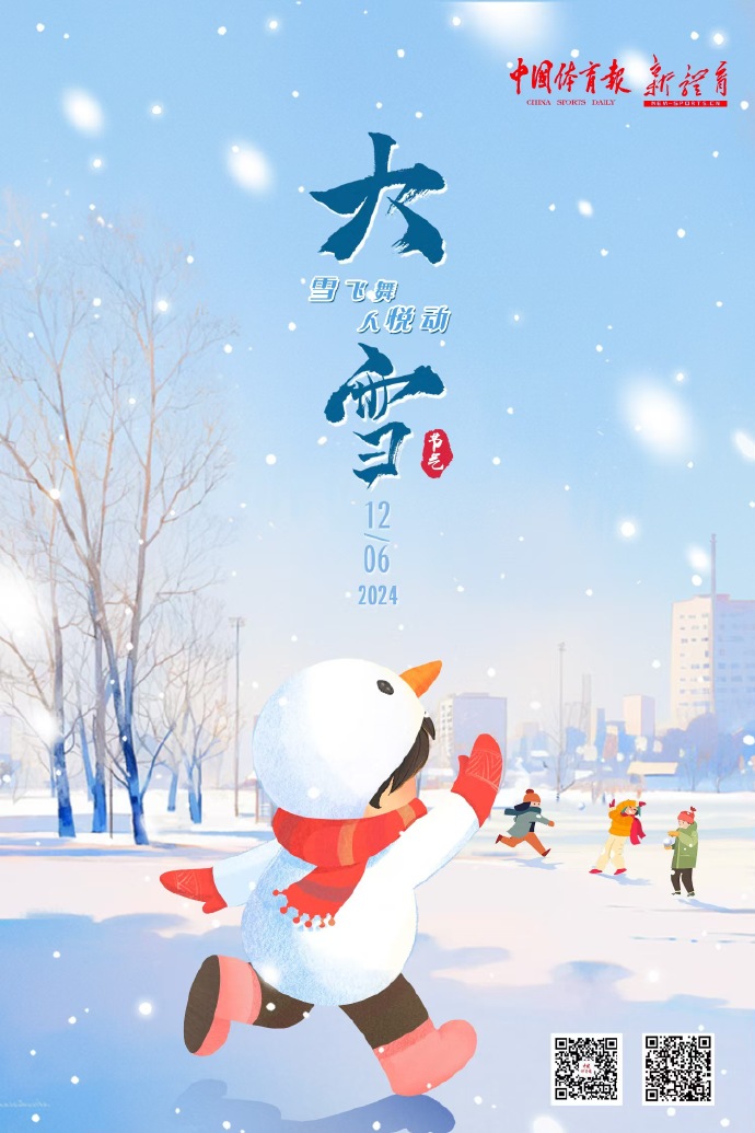 21大雪.jpg