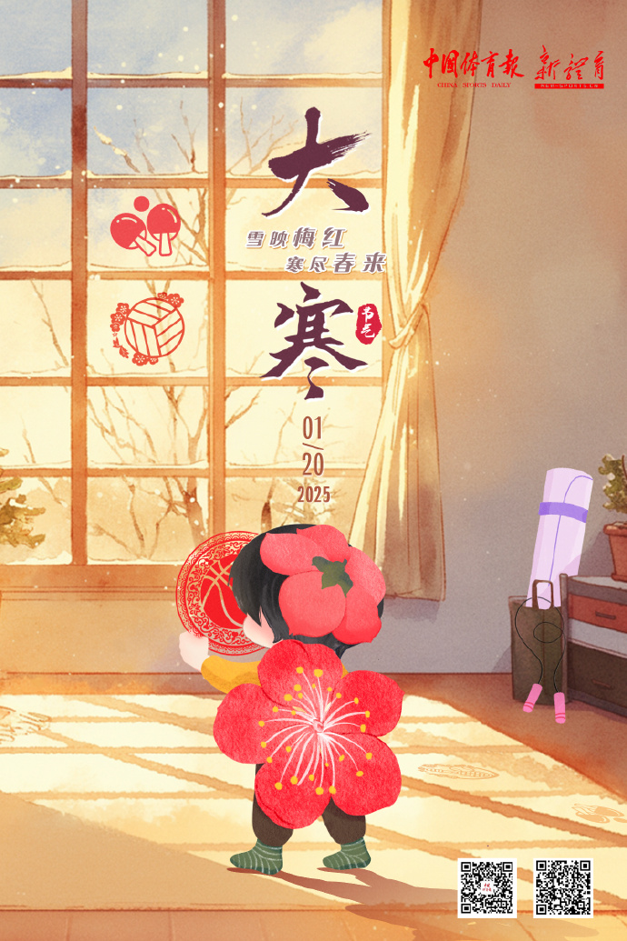 24大寒.jpg