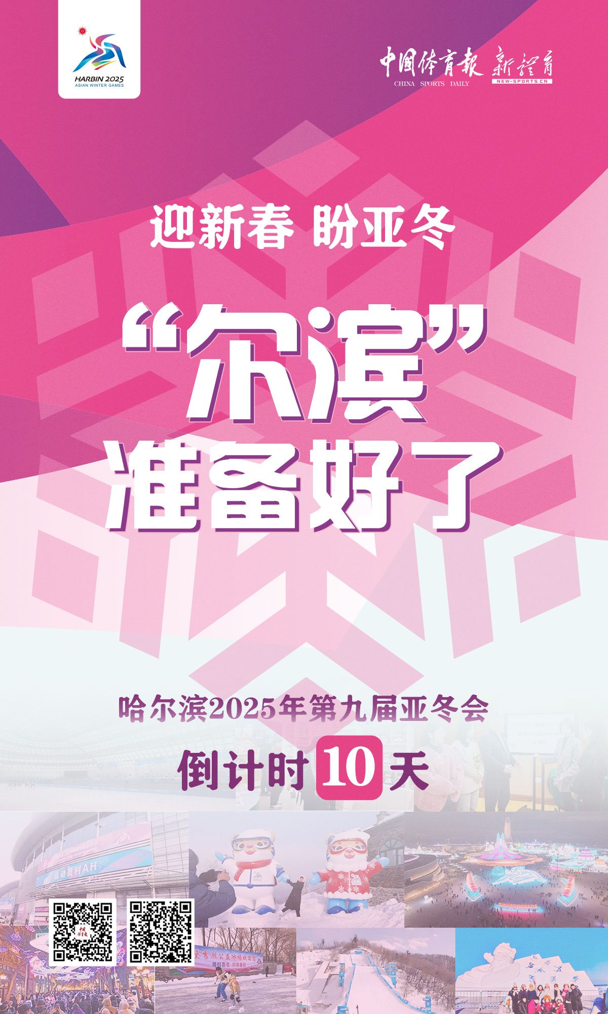 倒计时10天海报.jpg