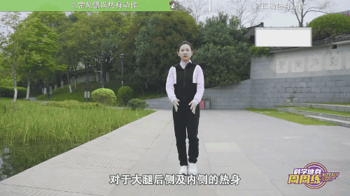 热身15.gif
