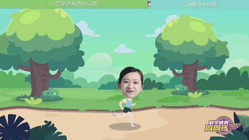 热身18.gif
