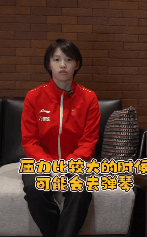 陈芋汐.gif