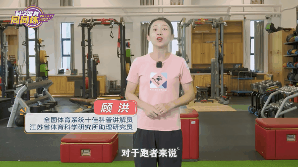跑步体能01.gif