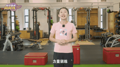 跑步体能02.gif