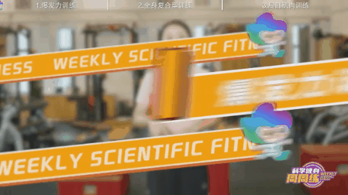 跑步体能03.gif