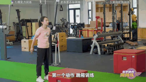 跑步体能04.gif