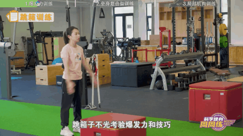 跑步体能05.gif