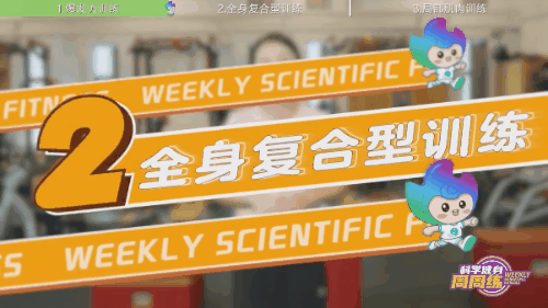 跑步体能07.gif