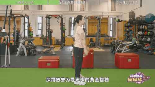 跑步体能08.gif