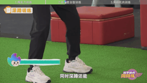 跑步体能09.gif