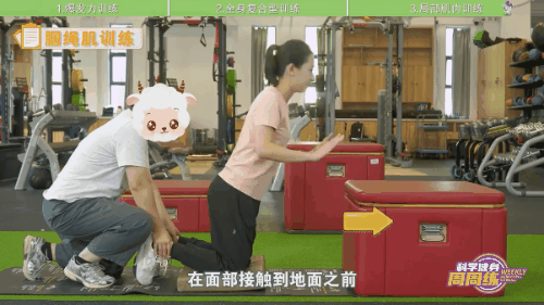 跑步体能17.gif