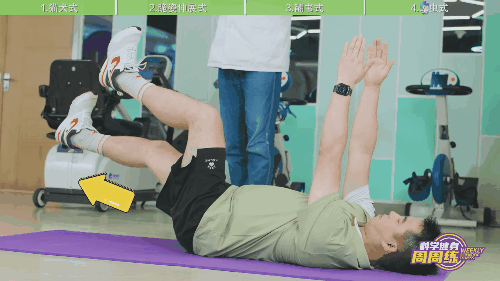 脊柱健康操14.gif