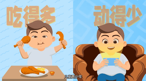 吃动要平衡拒绝小胖墩03.gif