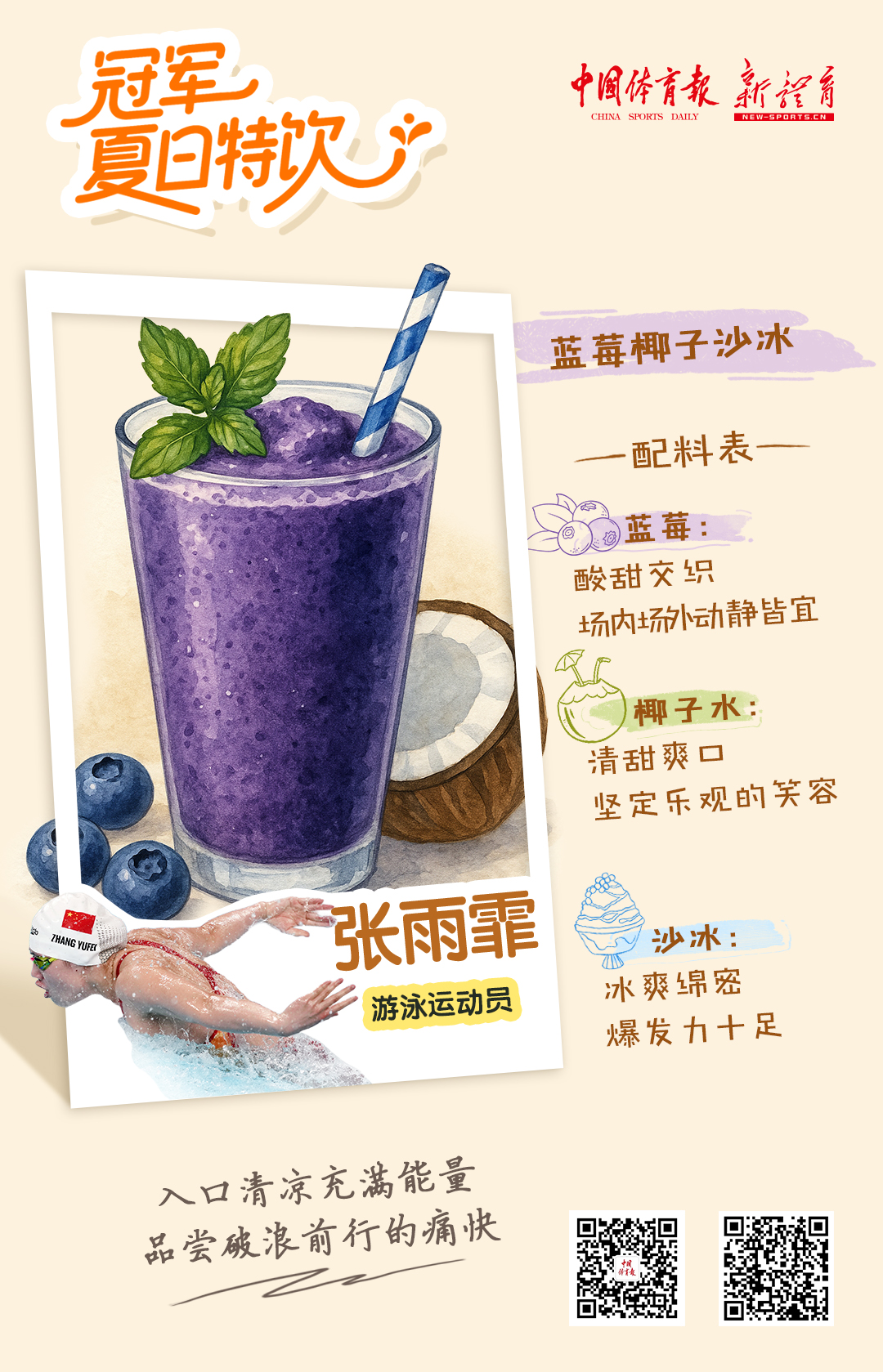 张雨霏.jpg
