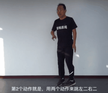 跳绳11.gif