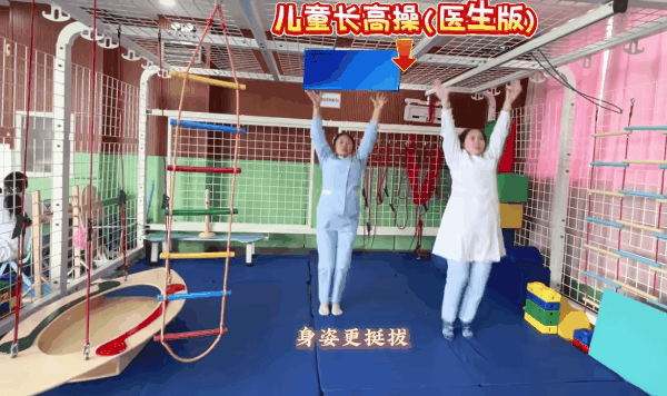 儿童长高操06.gif