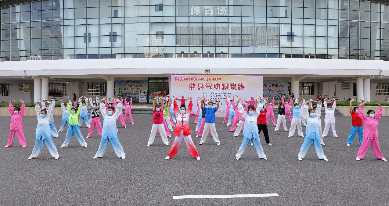 0706-健身气功.png