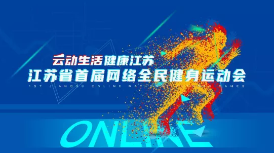 0810-运动会.png