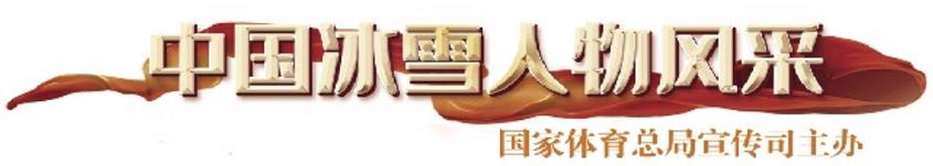 1230-冰雪.jpg