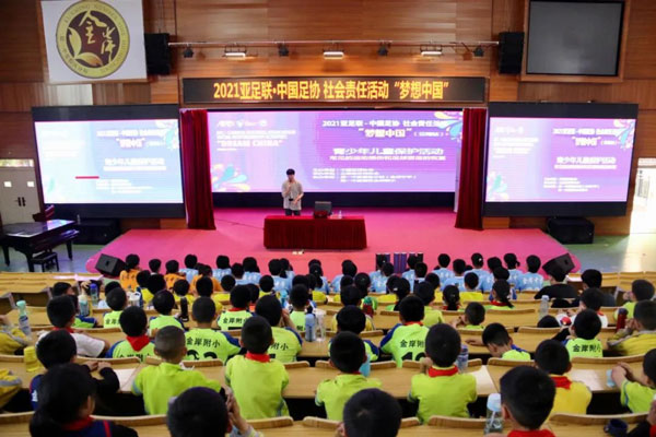 0520-足协.jpg