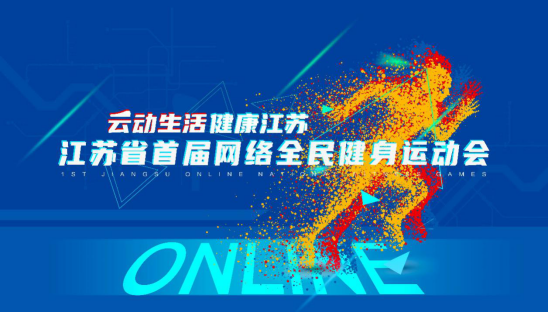 0818-江苏.png